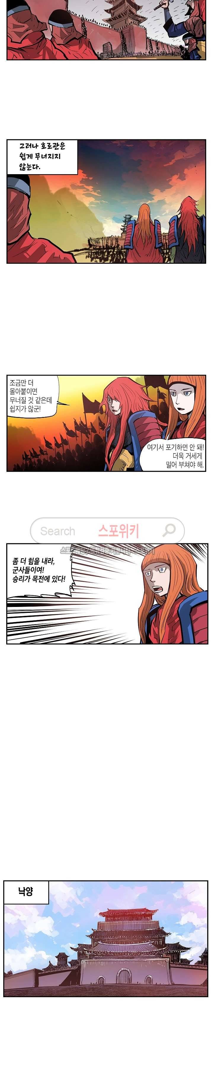 무신 109화 3