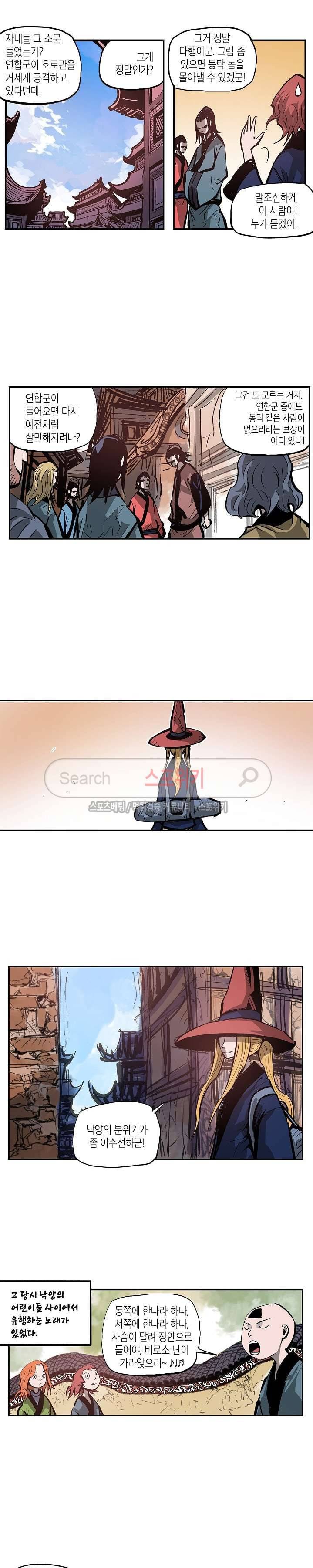 무신 109화 4