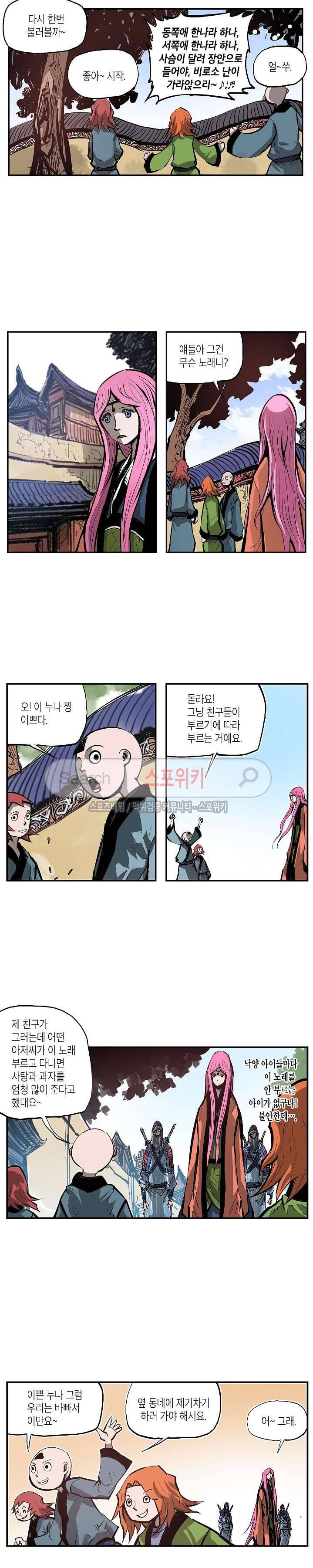 무신 109화 5