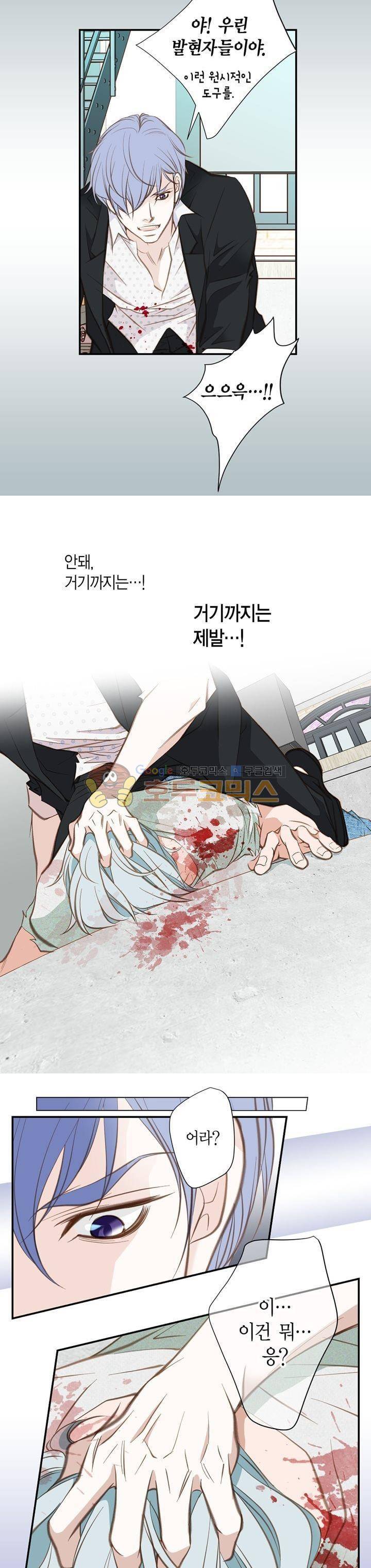 부딪치다 63화 4