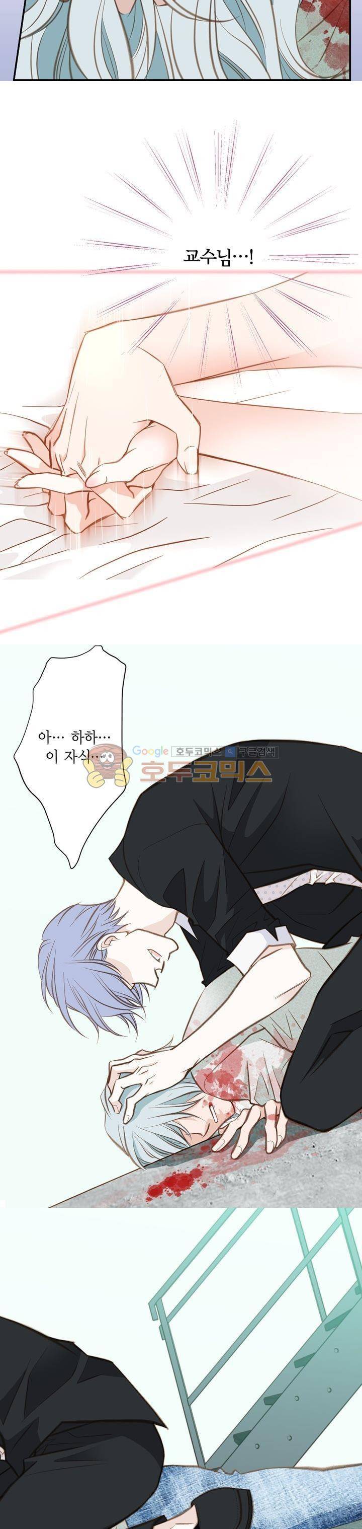부딪치다 63화 5