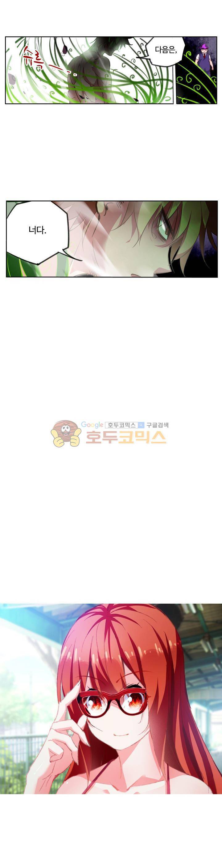 요정 길들이기 : 그녀의 주인님 65화 2