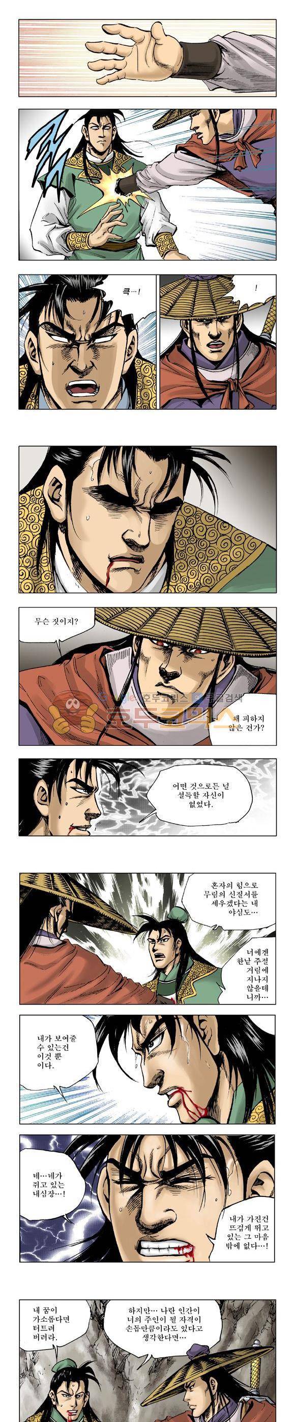 막장검(올컬러) 9권 7