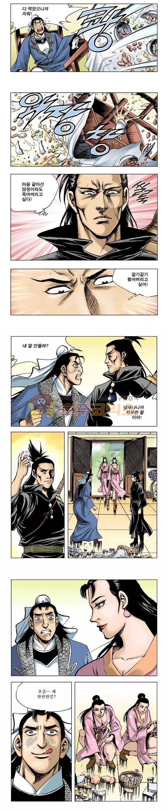 막장검(올컬러) 9권 12