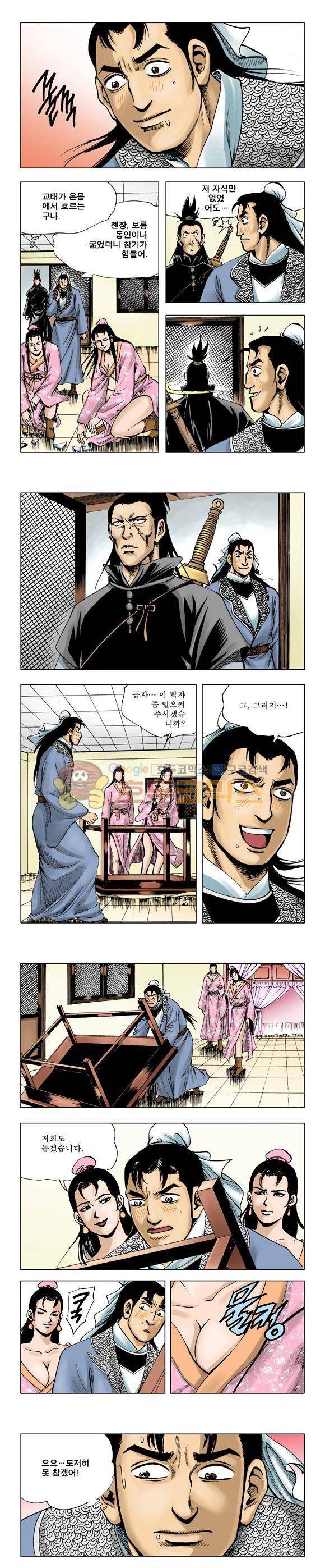 막장검(올컬러) 9권 13