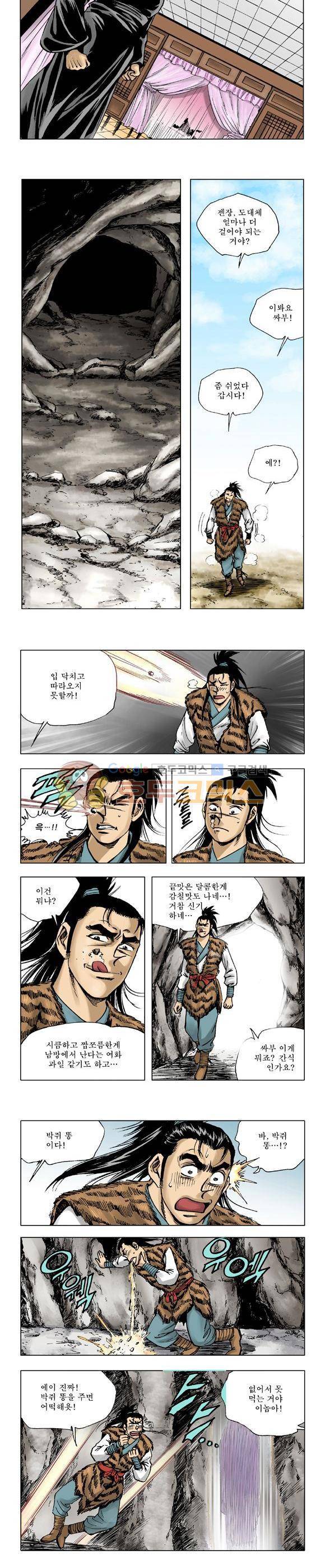 막장검(올컬러) 9권 15