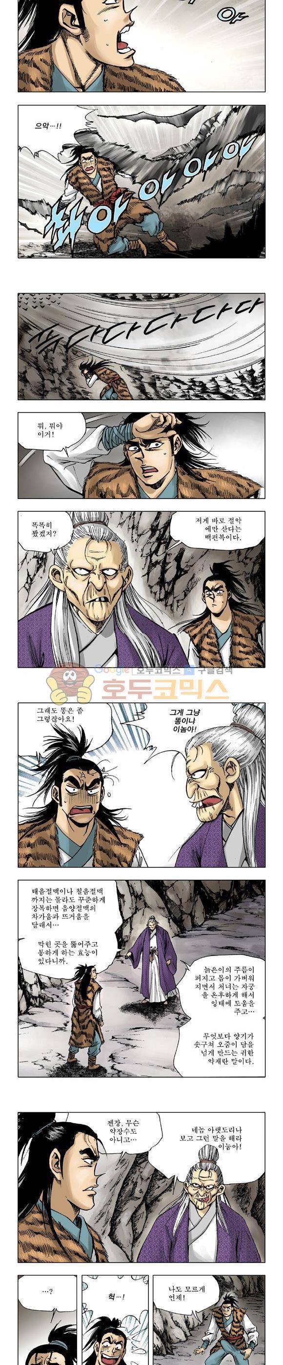 막장검(올컬러) 9권 17