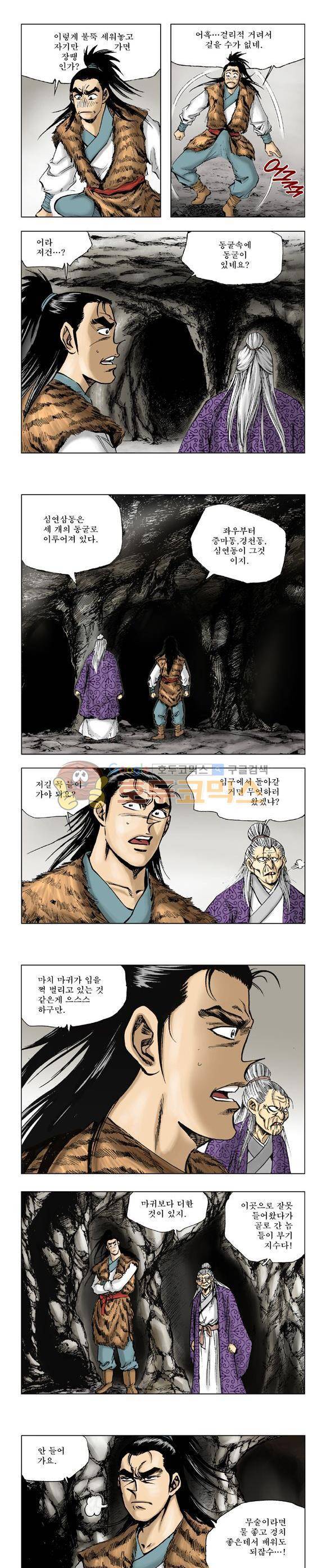 막장검(올컬러) 9권 19