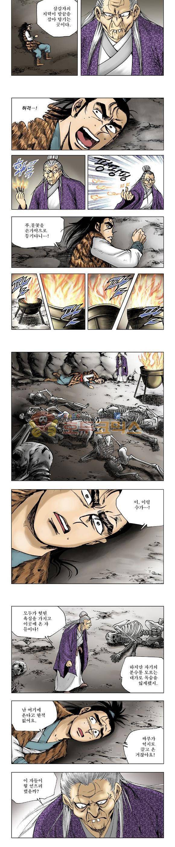 막장검(올컬러) 9권 21