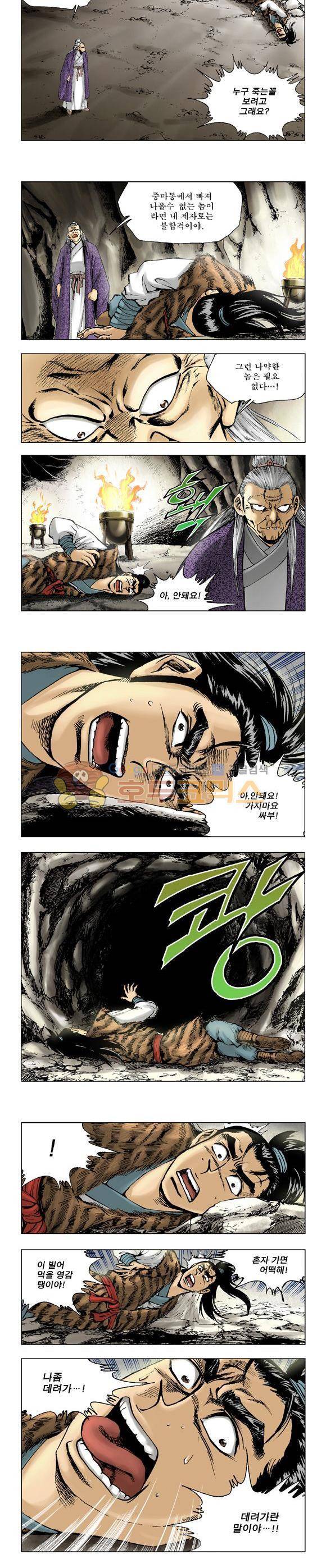 막장검(올컬러) 9권 24