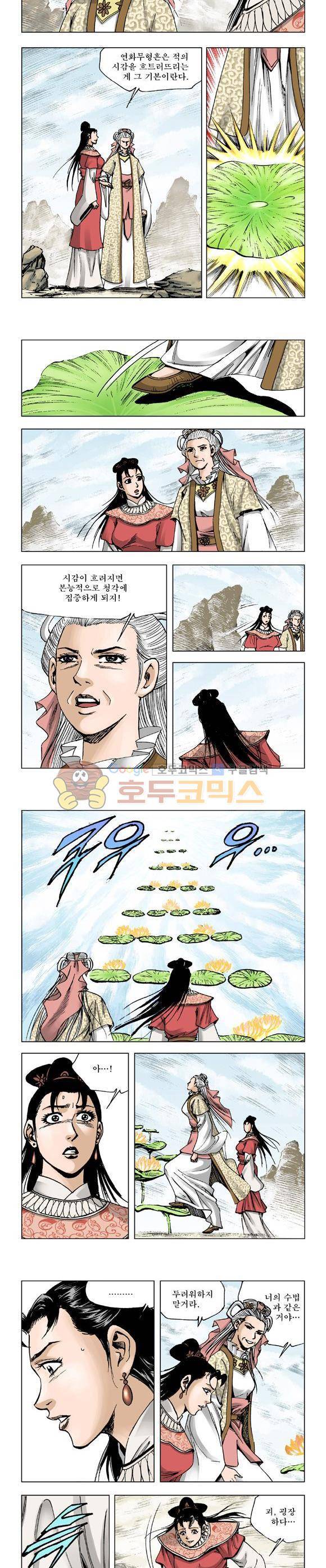 막장검(올컬러) 9권 29