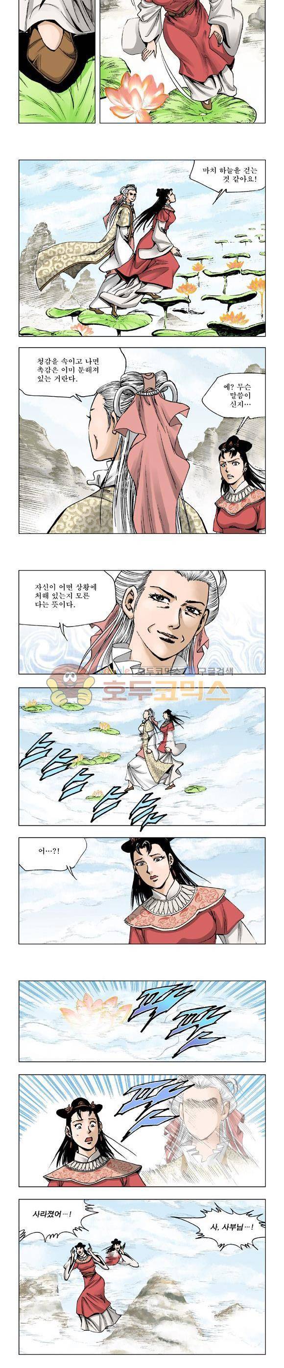 막장검(올컬러) 9권 30