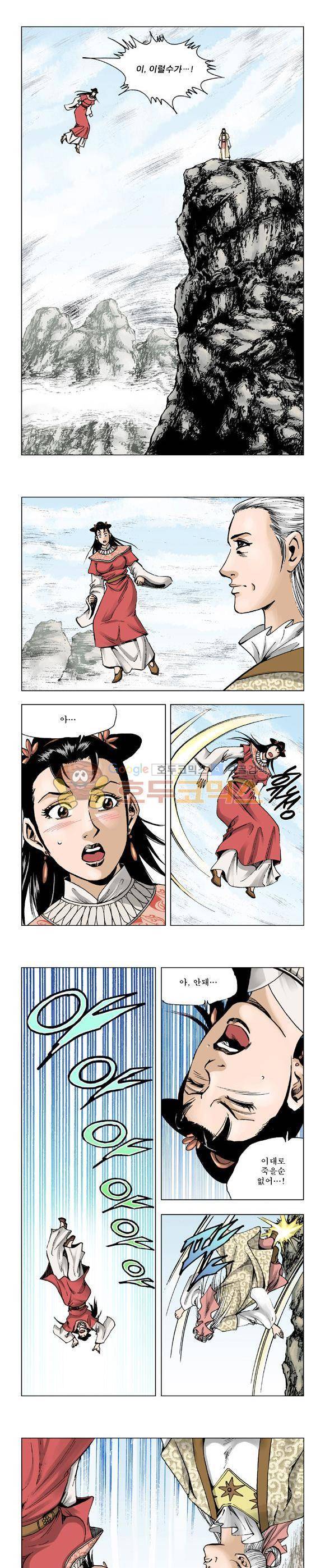 막장검(올컬러) 9권 31