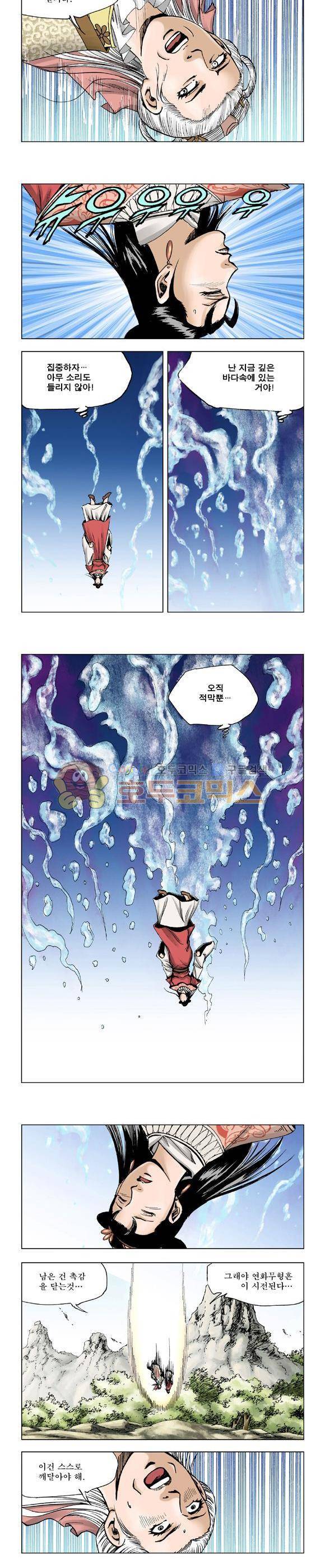 막장검(올컬러) 9권 33
