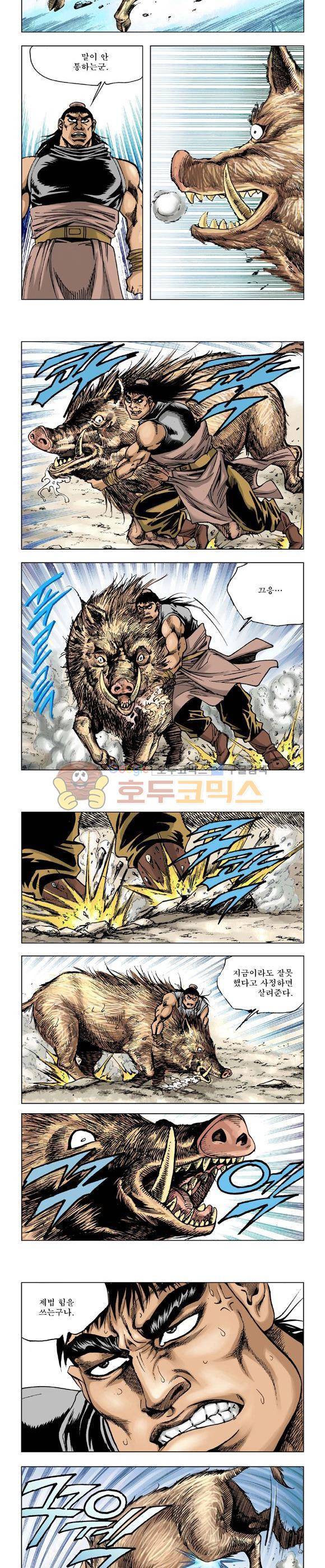 막장검(올컬러) 9권 38