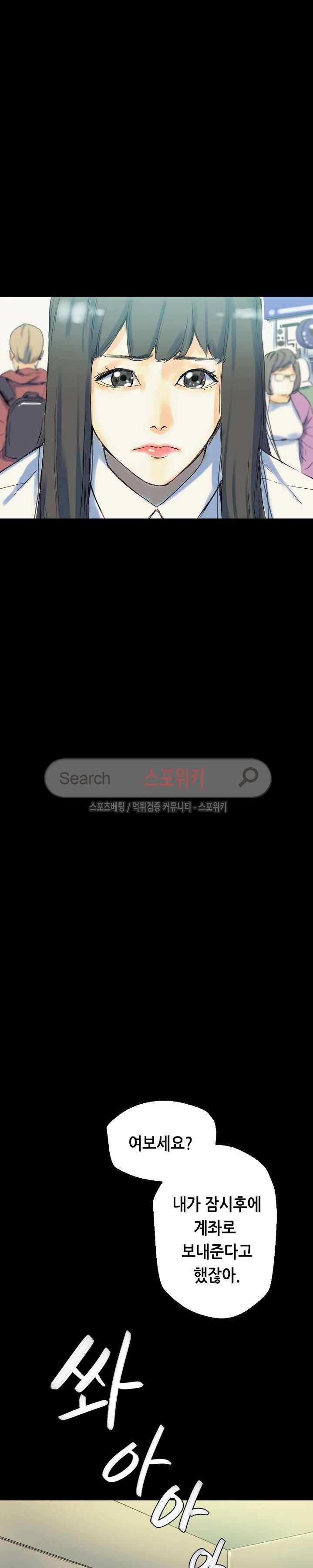 스폰서(투믹스) 24화 4