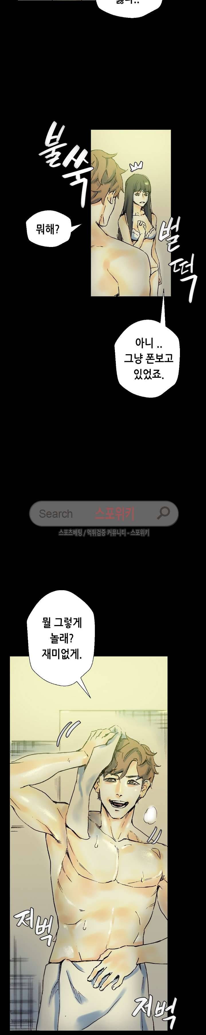 스폰서(투믹스) 24화 6