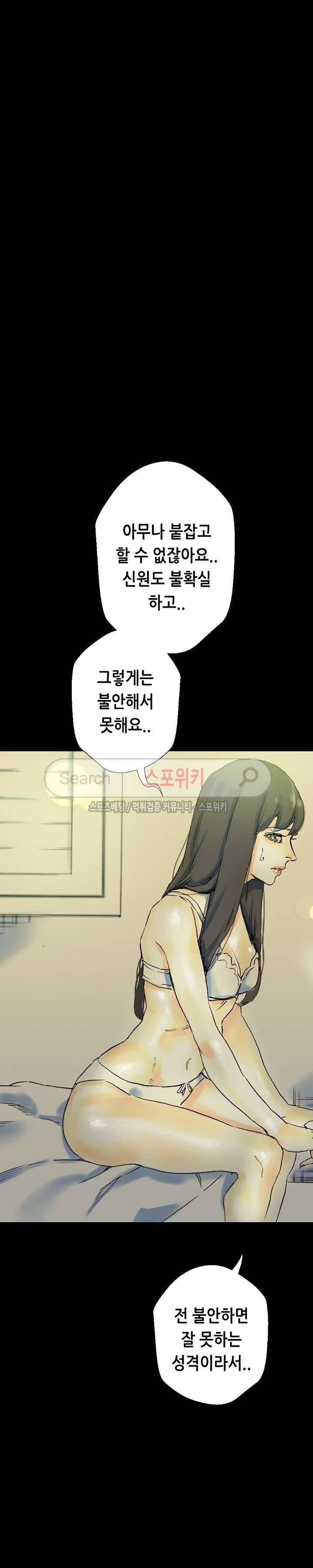 스폰서(투믹스) 24화 11