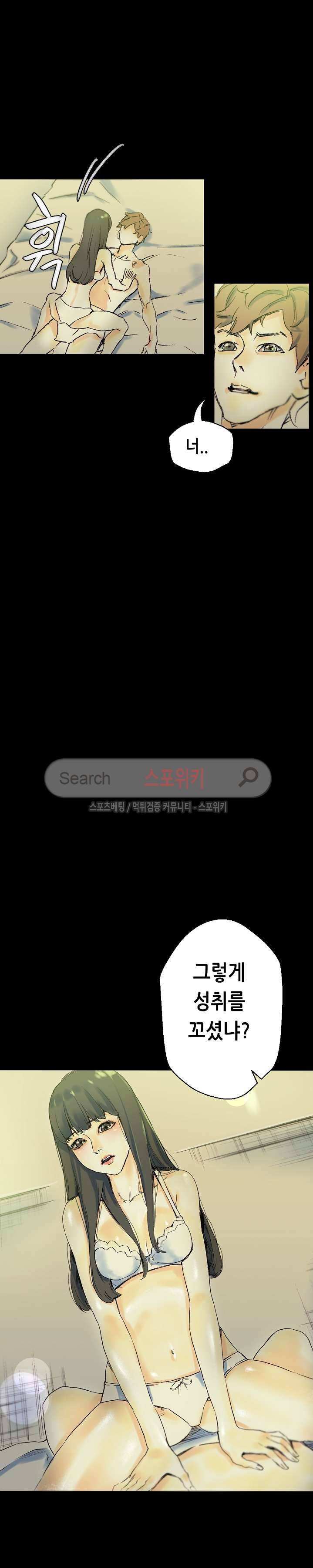 스폰서(투믹스) 24화 15