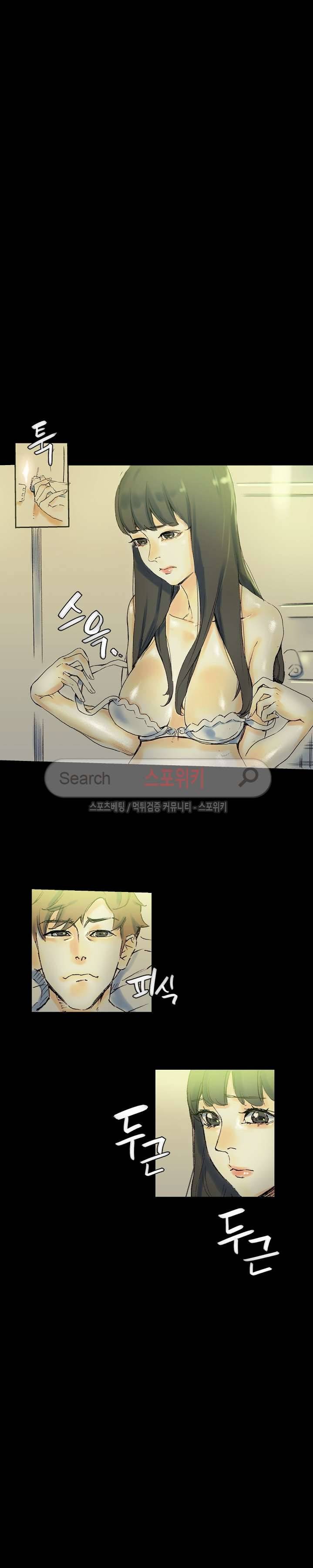 스폰서(투믹스) 24화 16