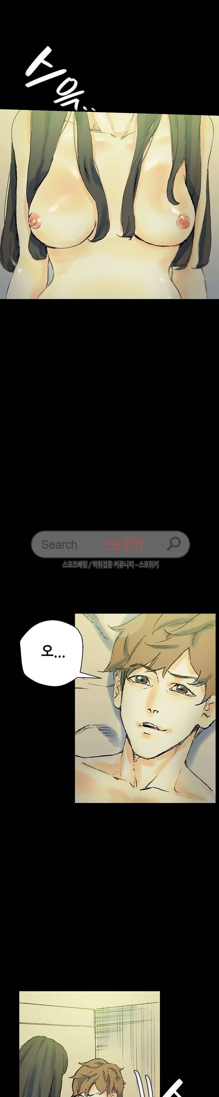 스폰서(투믹스) 24화 17