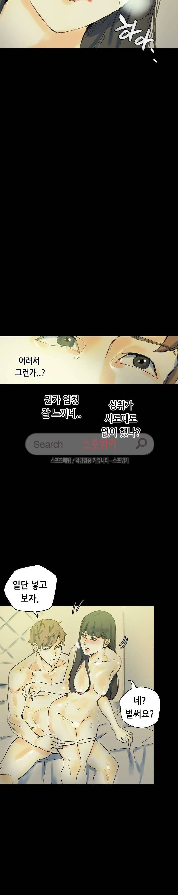스폰서(투믹스) 24화 23