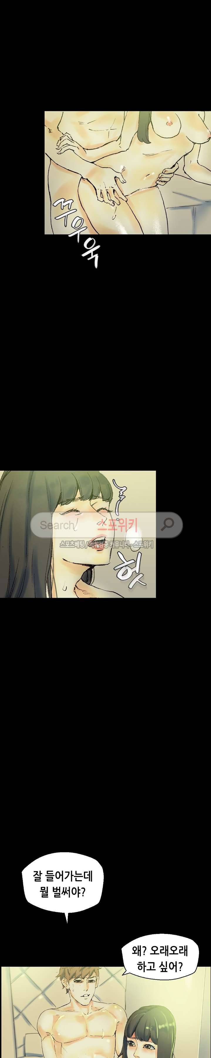 스폰서(투믹스) 24화 24