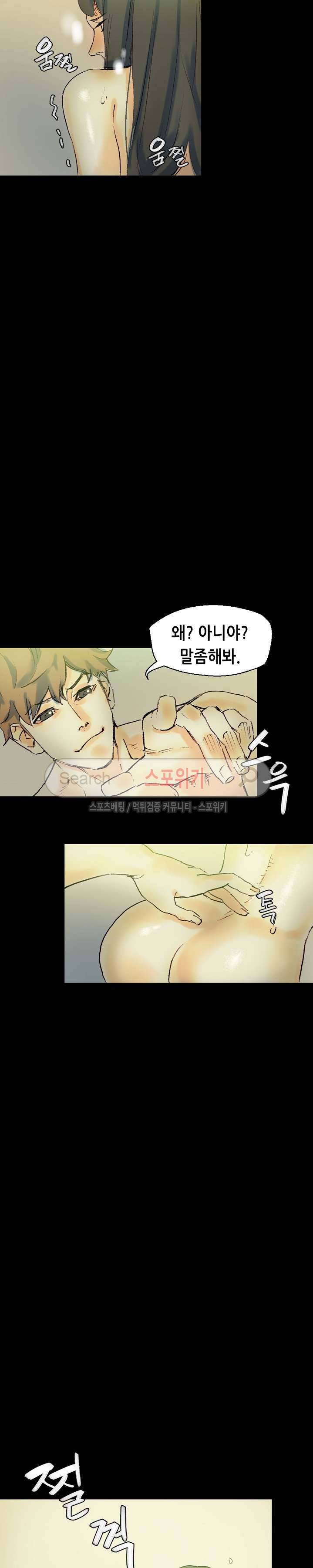 스폰서(투믹스) 24화 26