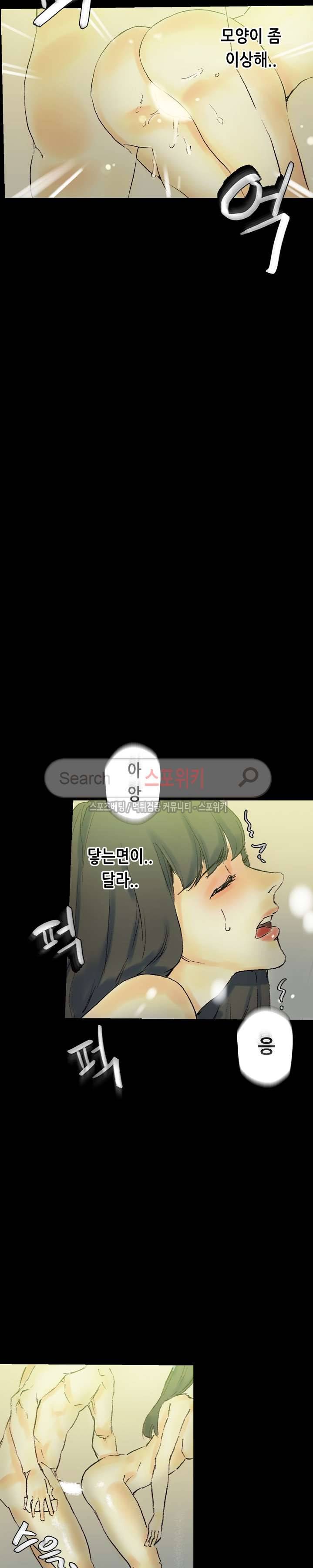 스폰서(투믹스) 24화 29