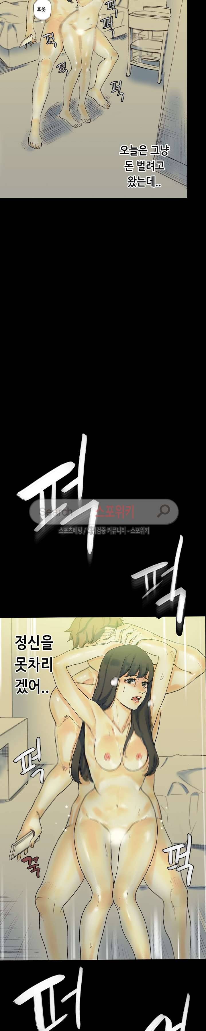 스폰서(투믹스) 24화 31