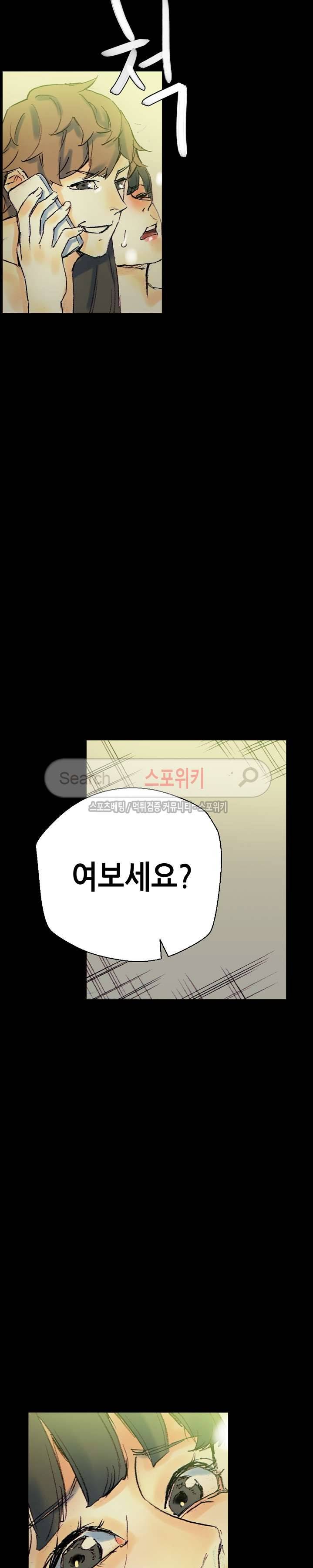 스폰서(투믹스) 24화 33
