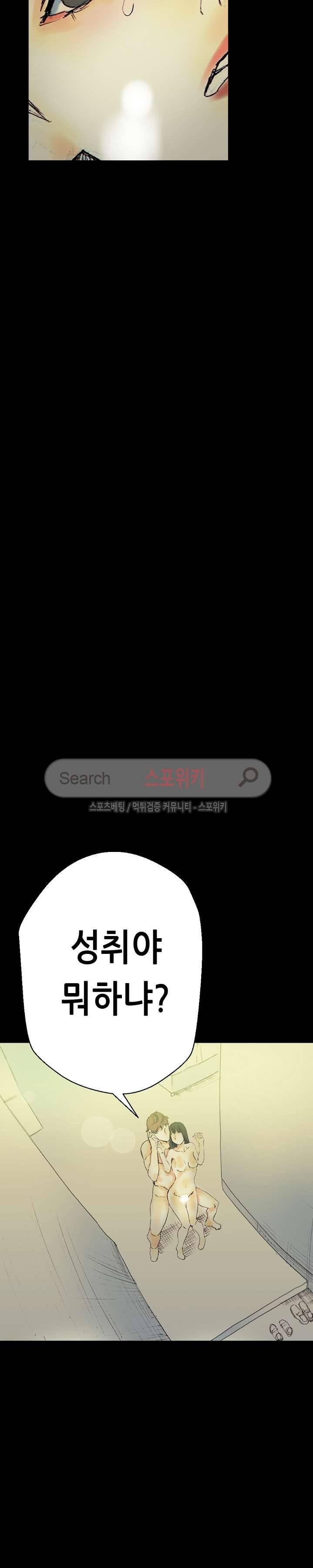 스폰서(투믹스) 24화 34
