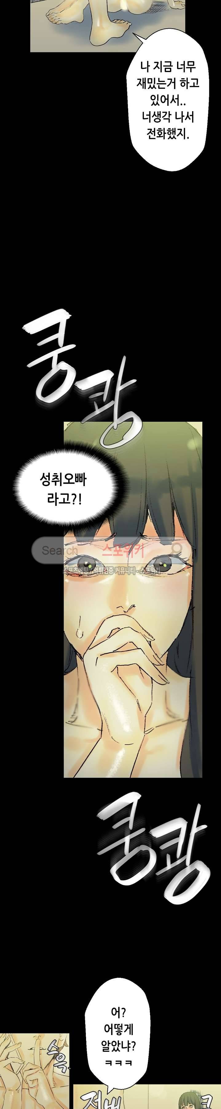 스폰서(투믹스) 24화 36