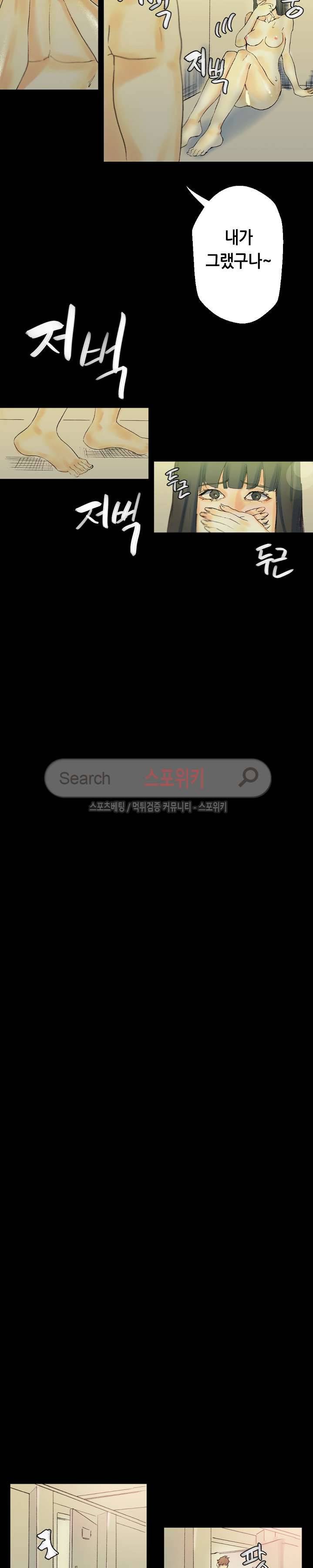 스폰서(투믹스) 24화 37
