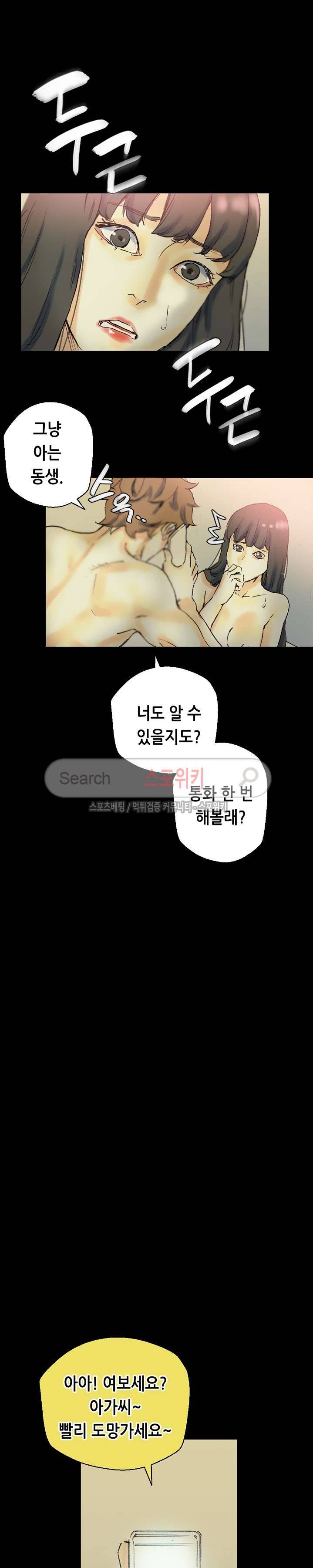 스폰서(투믹스) 24화 39