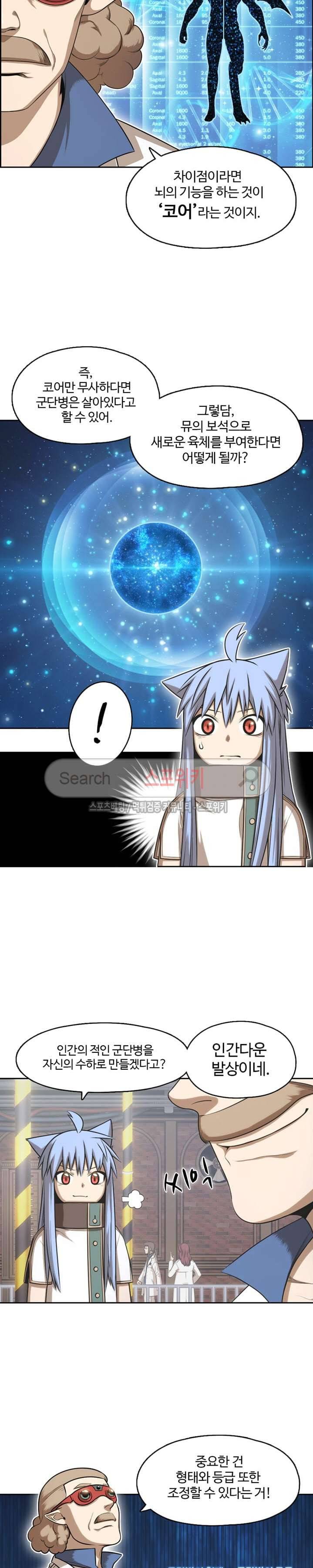 판피아 전기 52화 2