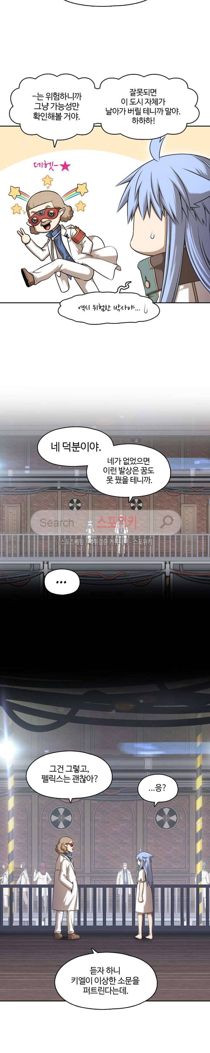 판피아 전기 52화 4