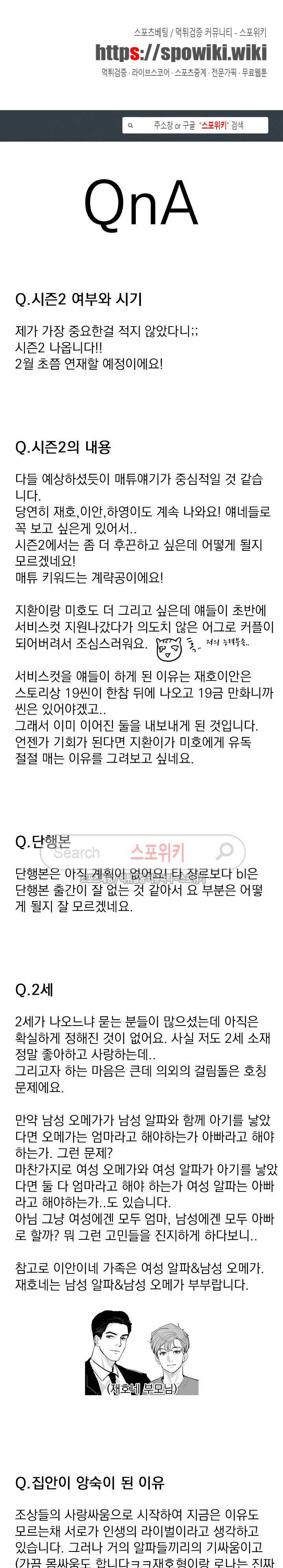 히트앤런 시즌1 Q&A, 당첨자 발표 1