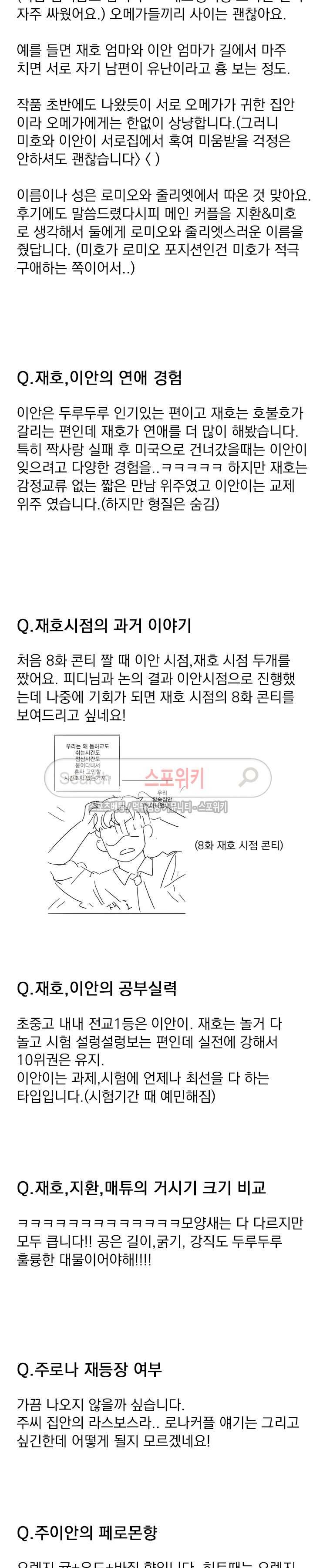 히트앤런 시즌1 Q&A, 당첨자 발표 2