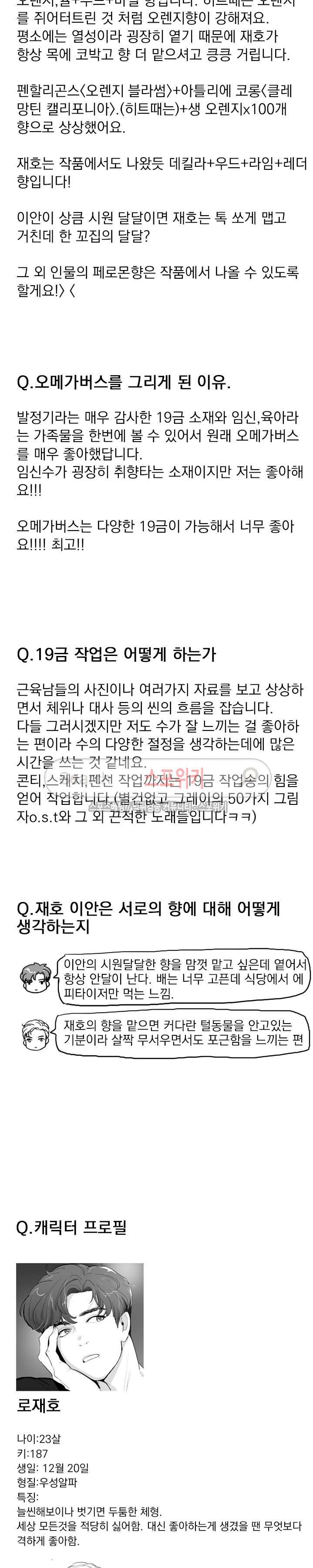 히트앤런 시즌1 Q&A, 당첨자 발표 3