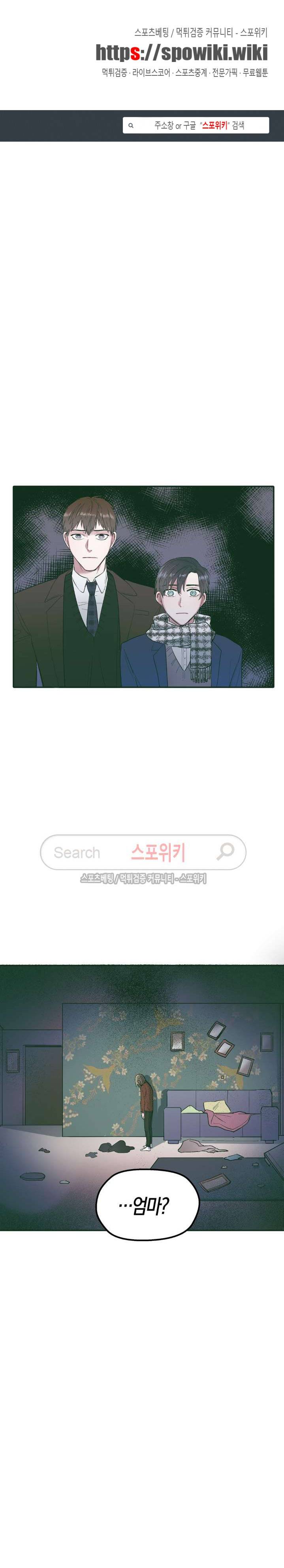 투 일로퍼 23화 1