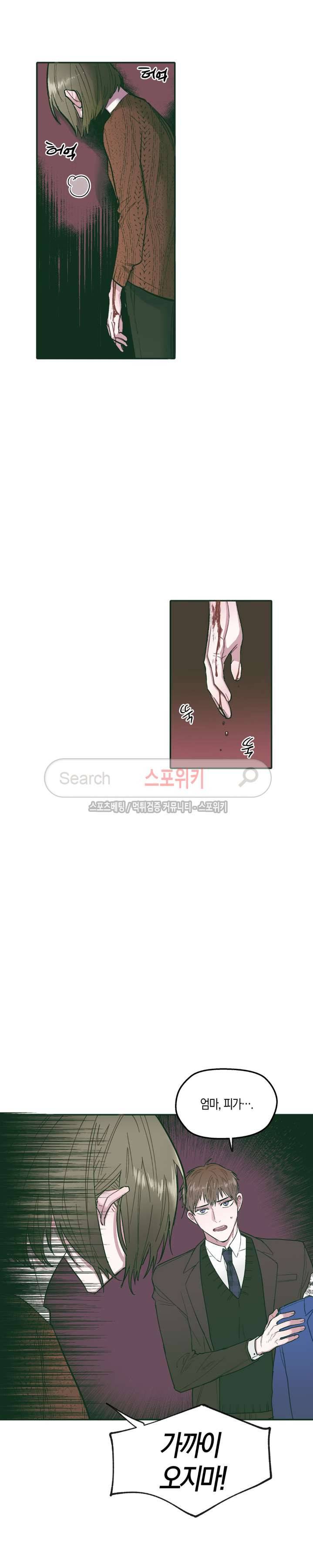 투 일로퍼 23화 2