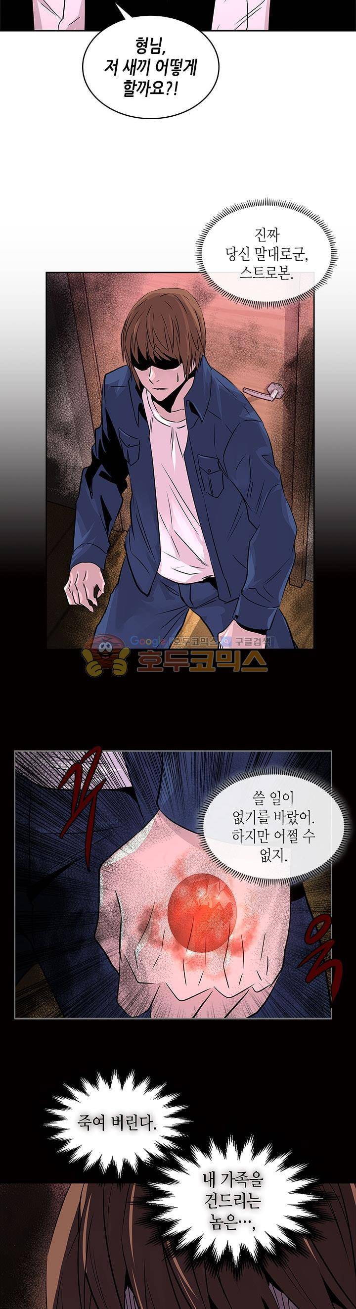 이차원 용병 시즌2 14화 6