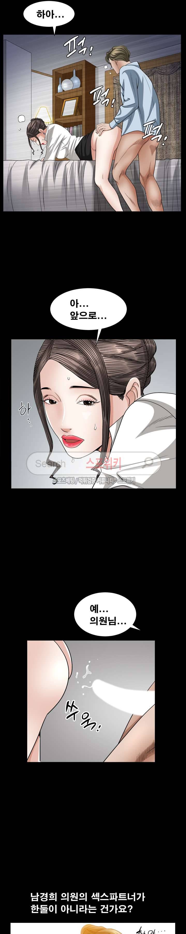 올가미 26화 3