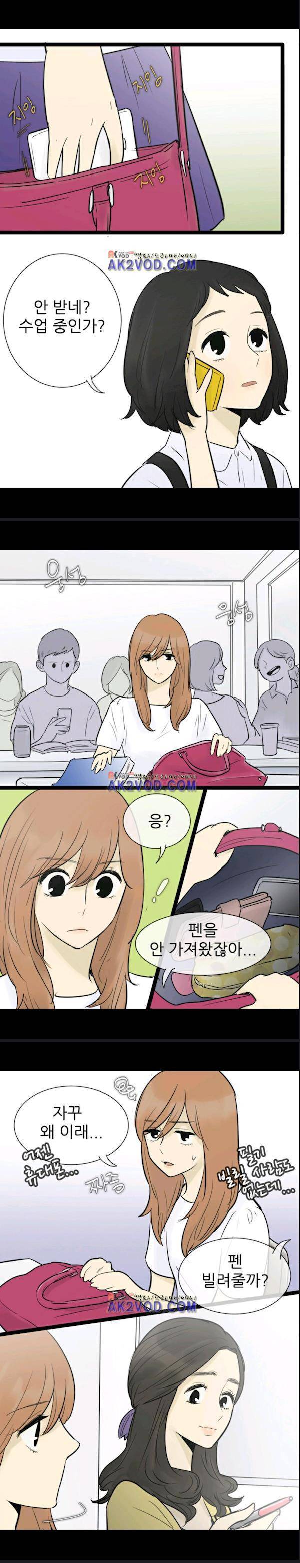 일단 뜨겁게 청소하라?! 52화 3