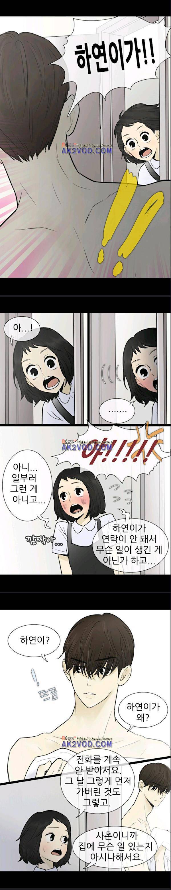 일단 뜨겁게 청소하라?! 52화 5