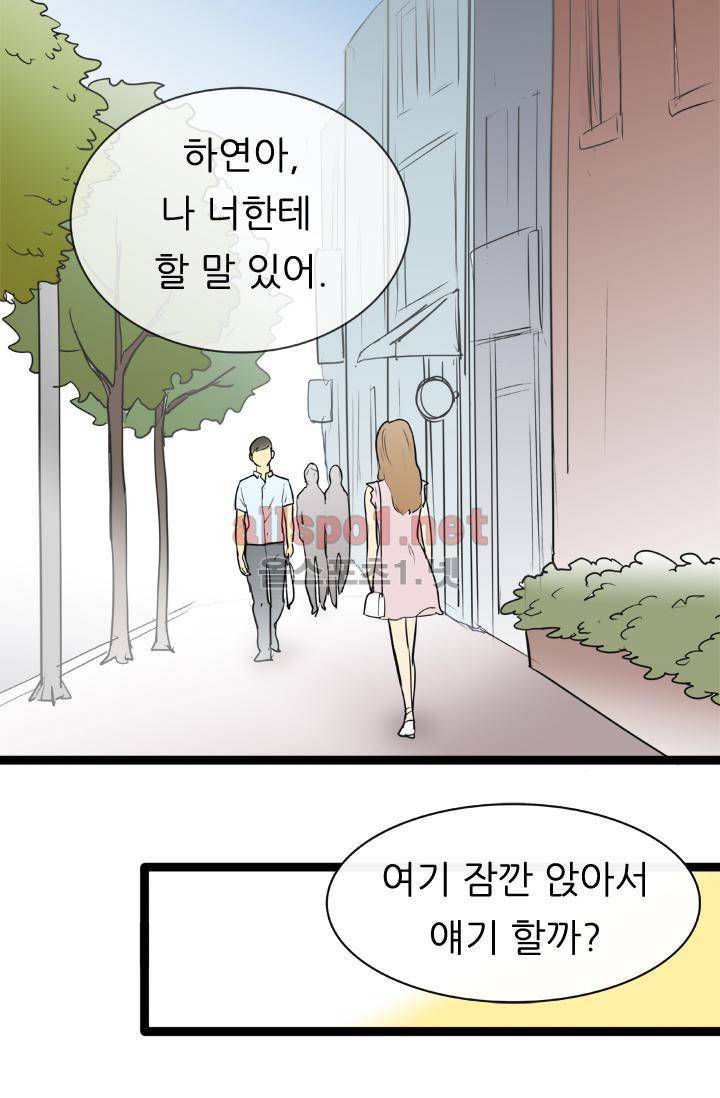 일단 뜨겁게 청소하라?! 72화 2