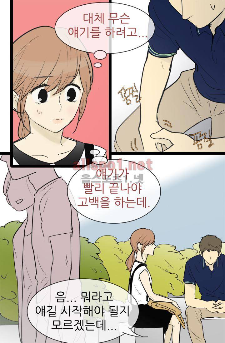 일단 뜨겁게 청소하라?! 72화 3