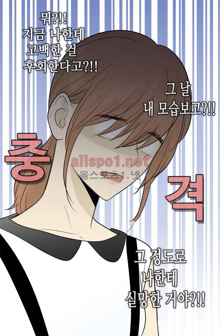 일단 뜨겁게 청소하라?! 72화 7