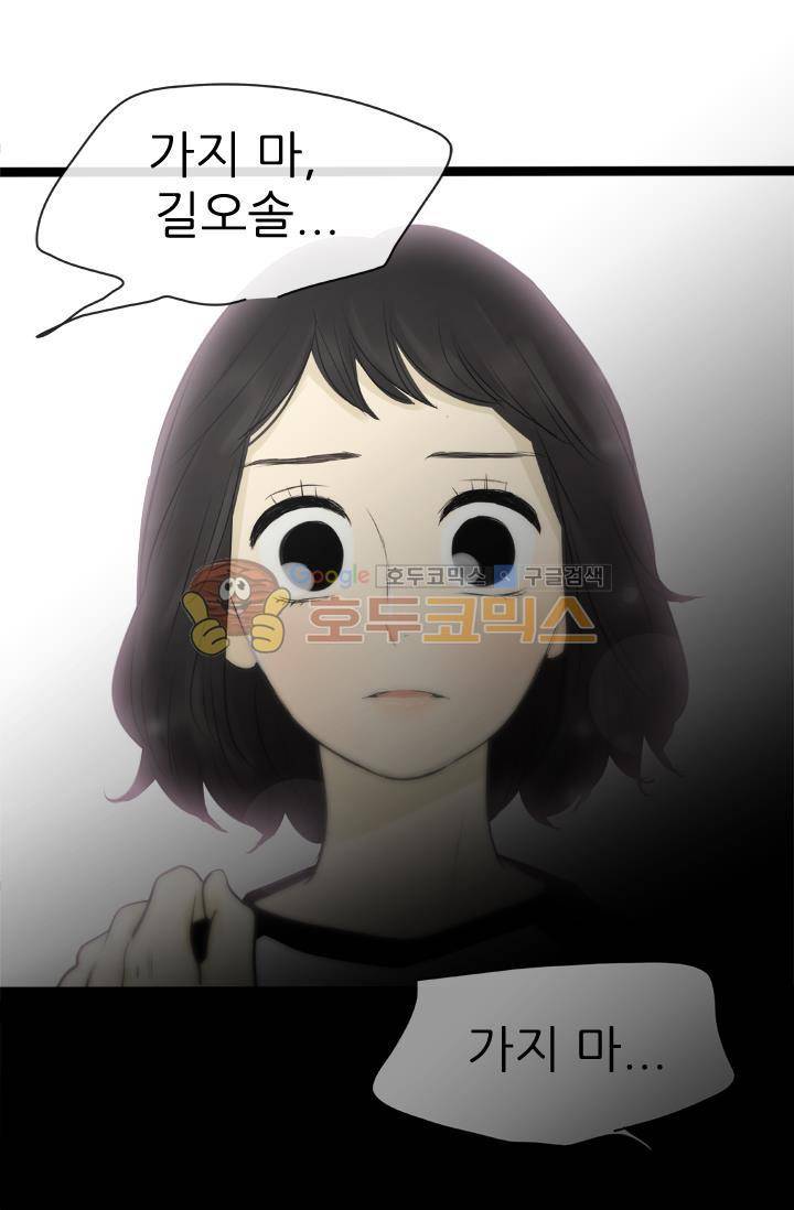 일단 뜨겁게 청소하라?! 92화 2